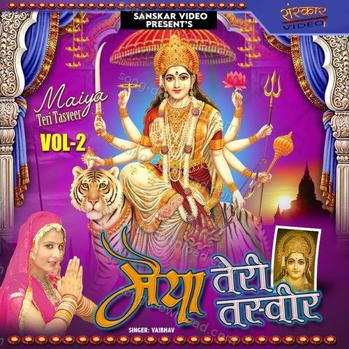 Maiya Teri Tasveer Vol 2 Roopkumar Rathod MP3 Download